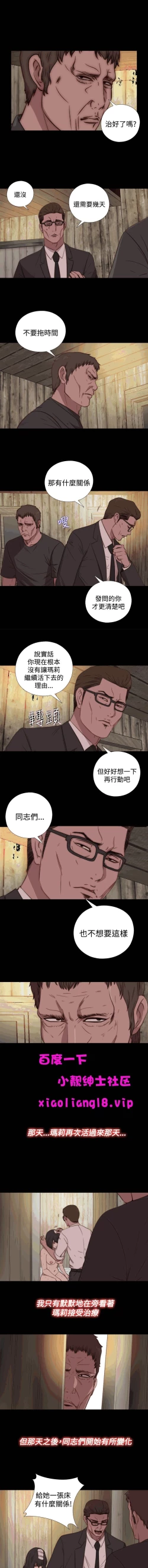 Page 26 of 中文韩漫 傀儡玛莉 Ch.14-19