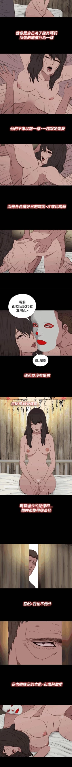 Page 28 of 中文韩漫 傀儡玛莉 Ch.14-19
