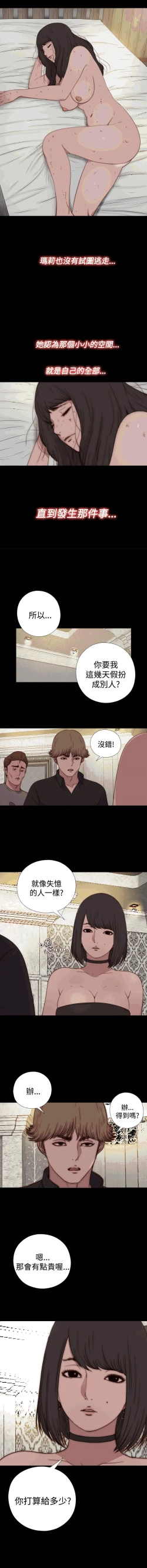 Page 30 of 中文韩漫 傀儡玛莉 Ch.14-19