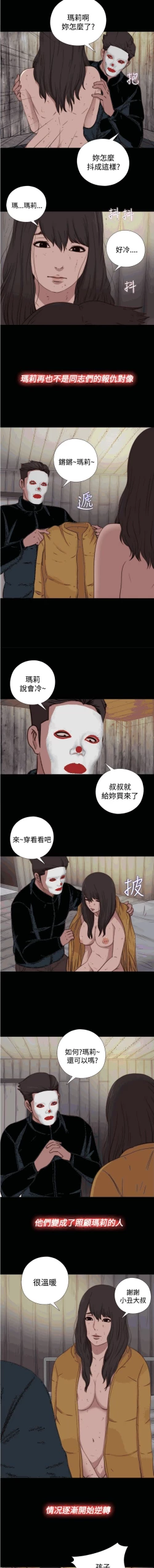 Page 34 of 中文韩漫 傀儡玛莉 Ch.14-19