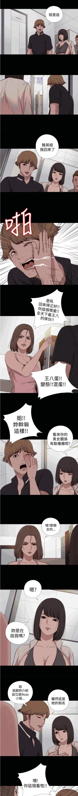 Page 37 of 中文韩漫 傀儡玛莉 Ch.14-19