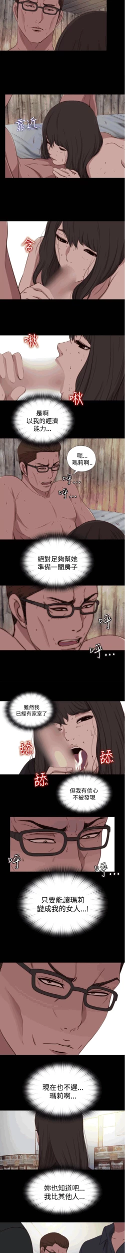 Page 45 of 中文韩漫 傀儡玛莉 Ch.14-19