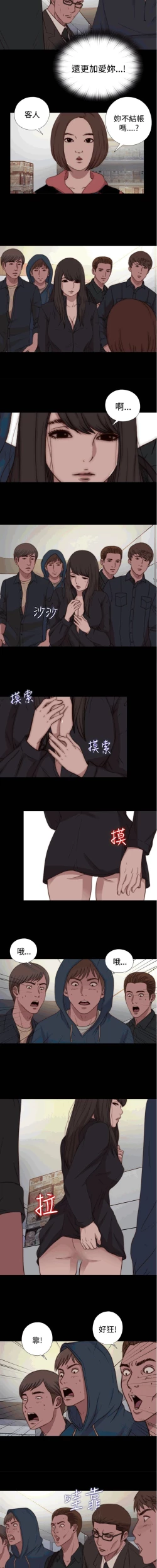 Page 46 of 中文韩漫 傀儡玛莉 Ch.14-19