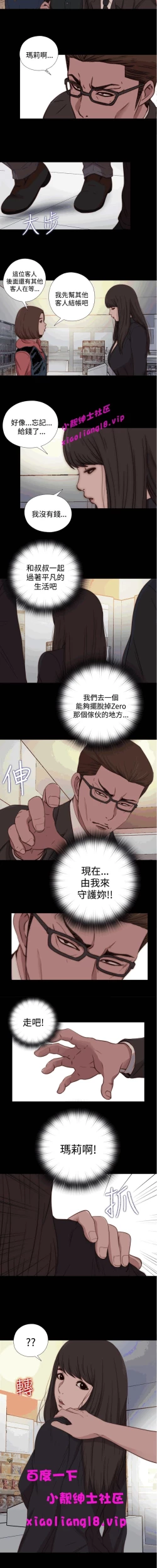 Page 47 of 中文韩漫 傀儡玛莉 Ch.14-19