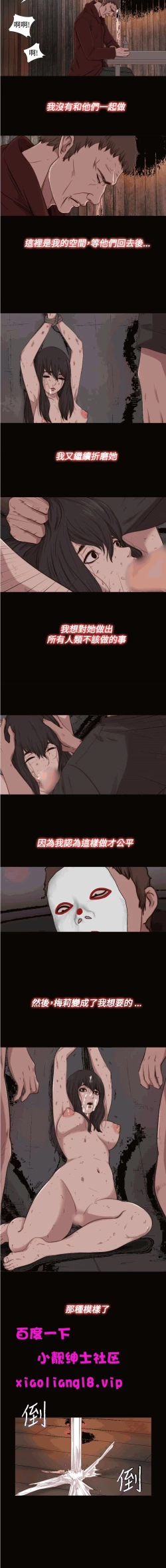 Page 5 of 中文韩漫 傀儡玛莉 Ch.14-19