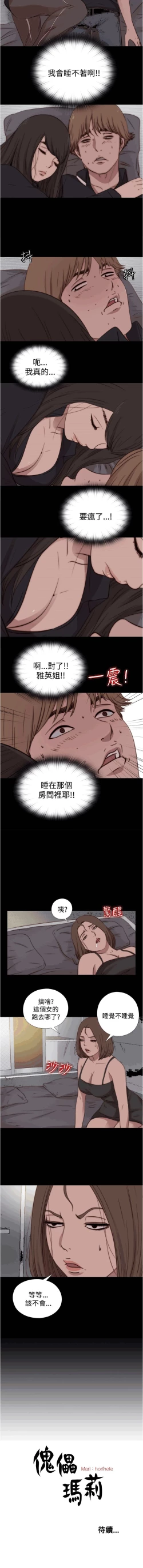 Page 60 of 中文韩漫 傀儡玛莉 Ch.14-19