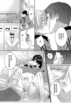 Page 15 of テニス部員達が媚薬使用で3P相性チェック