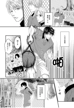 Page 3 of テニス部員達が媚薬使用で3P相性チェック