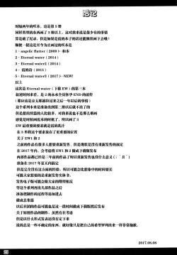 Page 25 of ETERNAL WATER 3