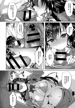 Page 6 of Chishojo Fuuki Iin no Minna ni Ienai Inbi na Onegai