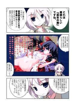 Page 12 of Yagokoro Kenkyuushitsu - Yagokoro Lab.