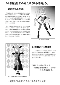 Page 34 of Yagokoro Kenkyuushitsu - Yagokoro Lab.