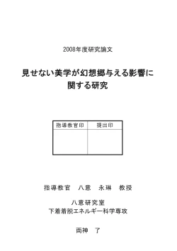 Page 47 of Yagokoro Kenkyuushitsu - Yagokoro Lab.