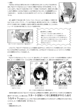 Page 48 of Yagokoro Kenkyuushitsu - Yagokoro Lab.