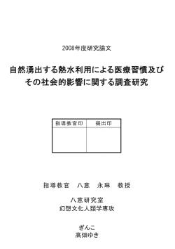 Page 59 of Yagokoro Kenkyuushitsu - Yagokoro Lab.