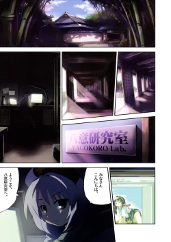 Page 5 of Yagokoro Kenkyuushitsu - Yagokoro Lab.