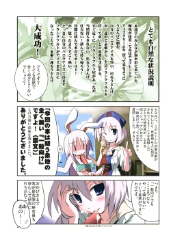 Page 64 of Yagokoro Kenkyuushitsu - Yagokoro Lab.