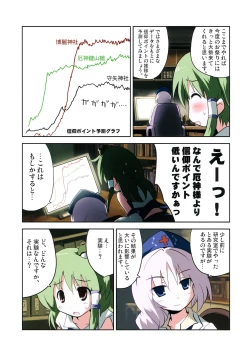 Page 70 of Yagokoro Kenkyuushitsu - Yagokoro Lab.