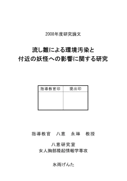 Page 71 of Yagokoro Kenkyuushitsu - Yagokoro Lab.