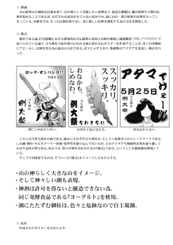 Page 76 of Yagokoro Kenkyuushitsu - Yagokoro Lab.