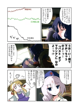 Page 78 of Yagokoro Kenkyuushitsu - Yagokoro Lab.