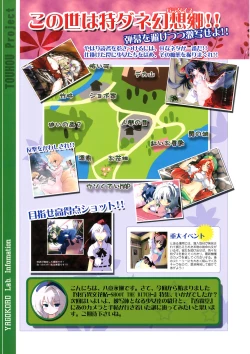 Page 87 of Yagokoro Kenkyuushitsu - Yagokoro Lab.