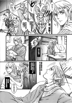 Page 39 of Kitaku Keibiin