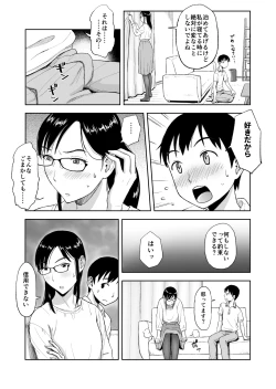 Page 12 of Konkatsu ni Hagemu Oba wa Oi ni Motomerarete Choppiri Ureshii.