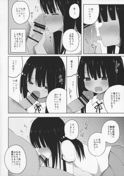 Page 12 of Natsuyasumi na Hiyake Shougakusei ni Kakin shite Inkou