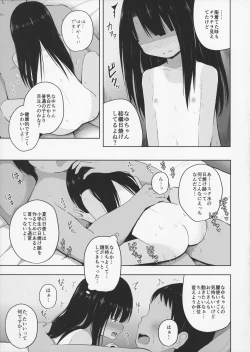 Page 21 of Natsuyasumi na Hiyake Shougakusei ni Kakin shite Inkou