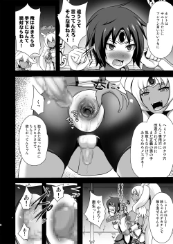 Page 8 of GAL Cure Smile EX