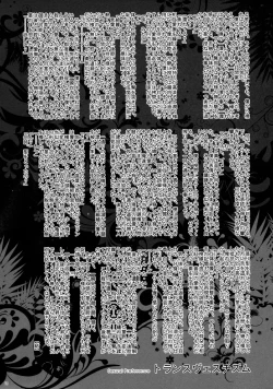 Page 17 of Kokuhaku Shoukou Shitsu