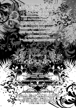 Page 33 of Kokuhaku Shoukou Shitsu