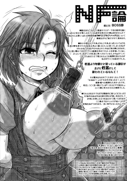 Page 3 of Kokuhaku Shoukou Shitsu