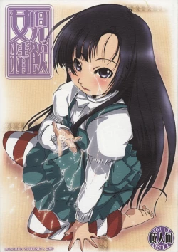 Page 1 of Joji Seiin