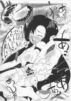 Page 20 of Joji Seiin