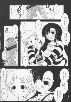 Page 6 of Joji Seiin