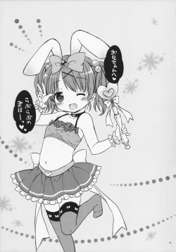 Page 3 of Onii-chan to Pettanko