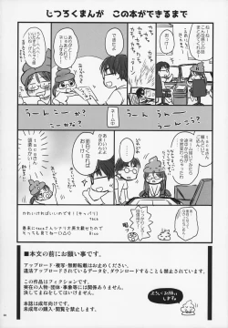 Page 4 of Onii-chan to Pettanko