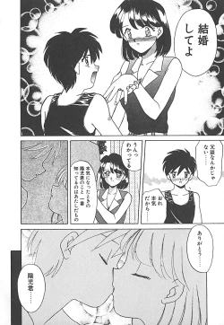 Page 100 of Sonzai Riyuu