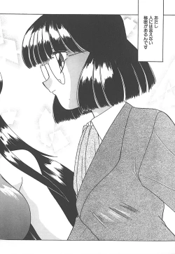 Page 108 of Sonzai Riyuu