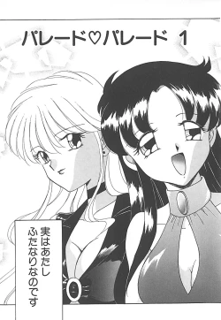 Page 109 of Sonzai Riyuu