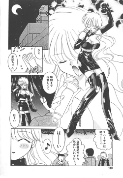 Page 110 of Sonzai Riyuu