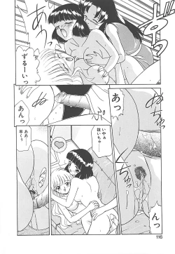 Page 116 of Sonzai Riyuu