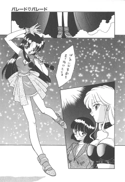 Page 121 of Sonzai Riyuu