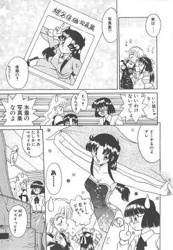 Page 125 of Sonzai Riyuu