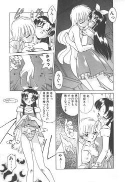 Page 133 of Sonzai Riyuu