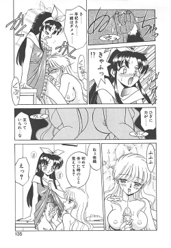 Page 135 of Sonzai Riyuu