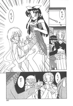 Page 141 of Sonzai Riyuu