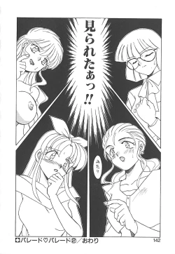 Page 142 of Sonzai Riyuu